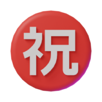 Japanese “congratulations” button