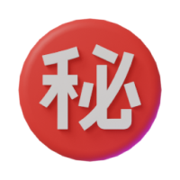 Japanese “secret” button